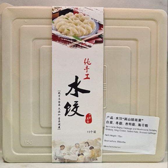 Beijing Cabbage &amp; Mushrooms Dumpling