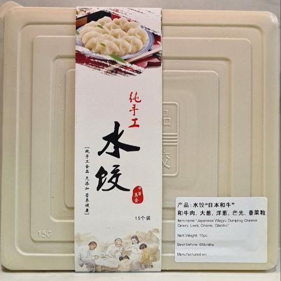 Japanese Wagyu Beef Dumpling | Premium Homemade Dumpling