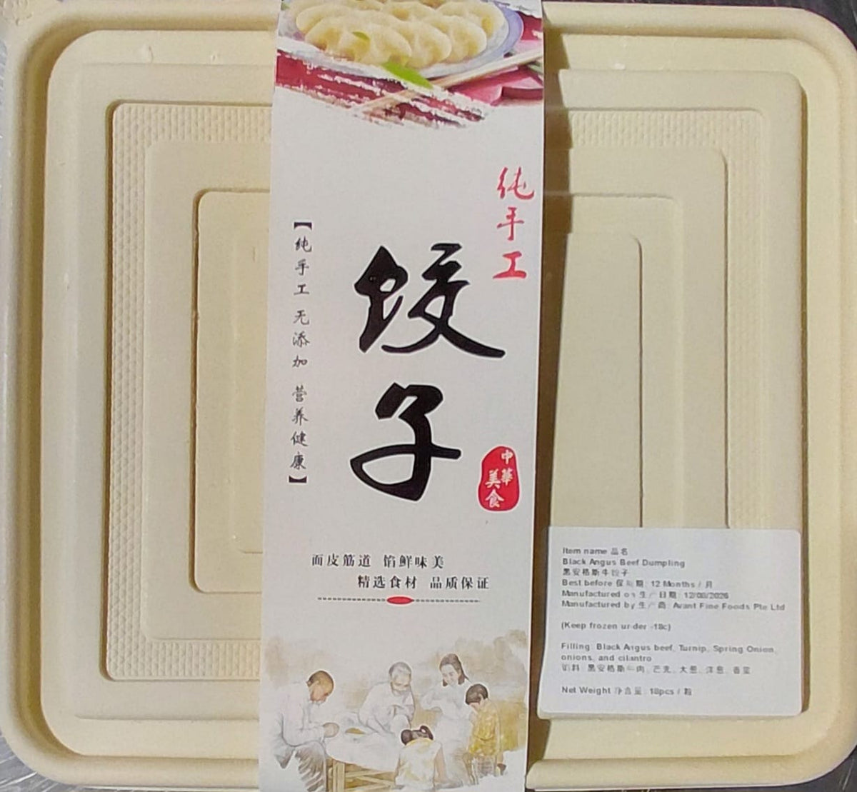 Beef Dumplings